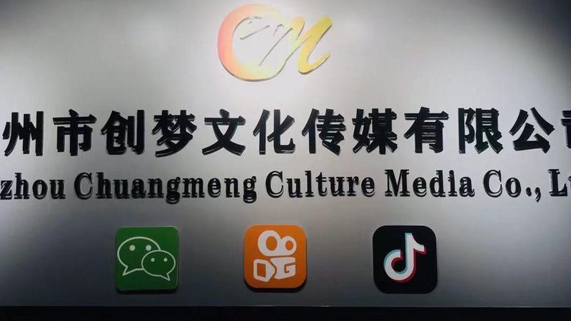 广州产品宣传片代理加盟，如何选择靠谱公司？**